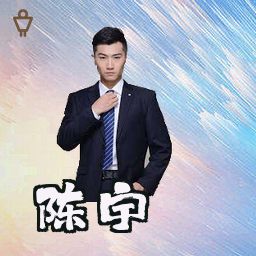 陈宇